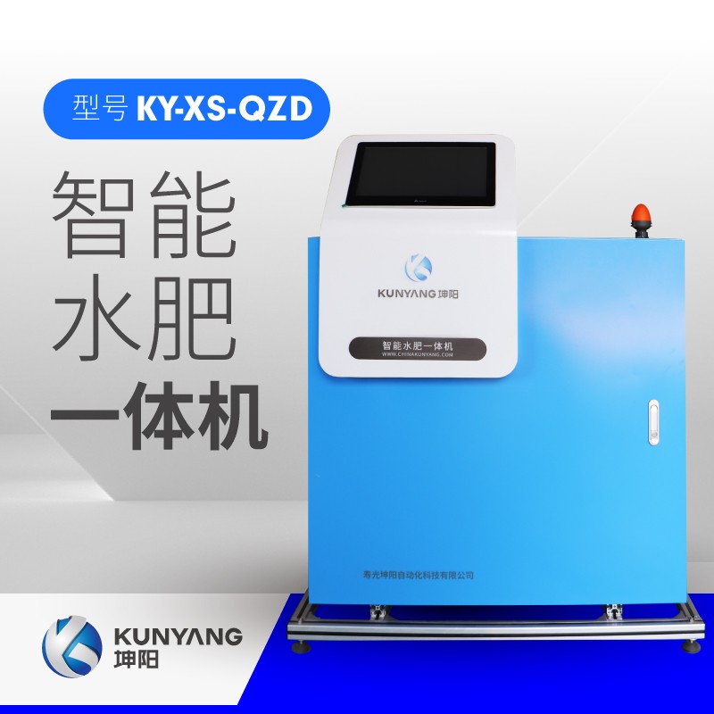 水肥一體機(jī)KY-XS-QZD